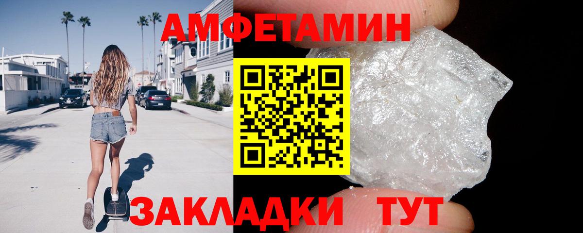 Салават  АМФЕТАМИН Розовый  АМФЕТАМИН  Вход с VPN 