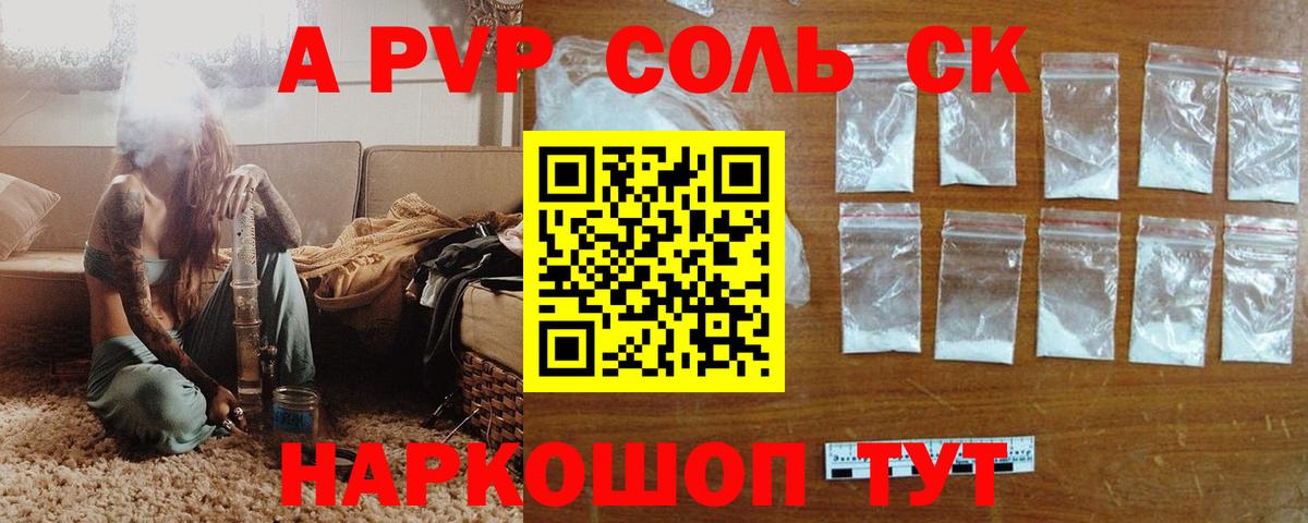 Alpha-PVP мука Салават