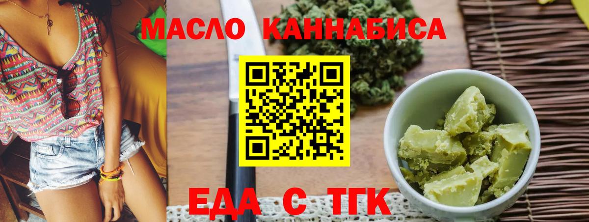 Салават  Еда ТГК марихуана  Вход с VPN 