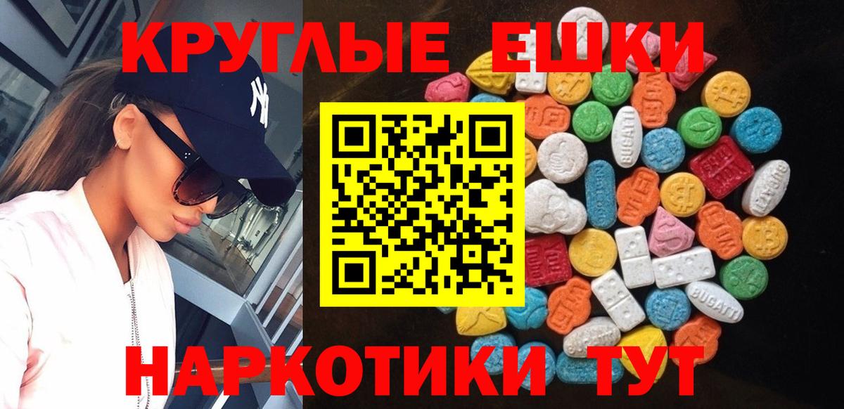ЭКСТАЗИ 280 MDMA  Вход с VPN  ЭКСТАЗИ 280 MDMA  Салават 