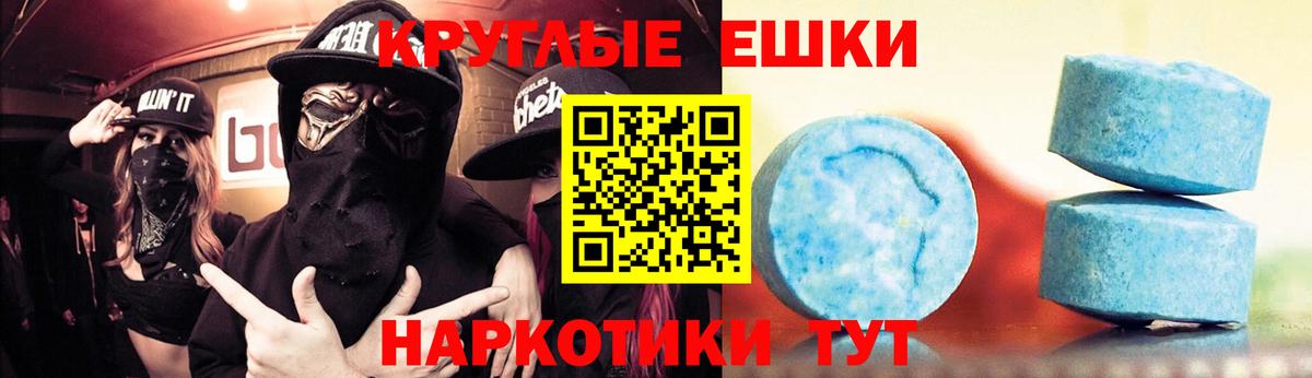 Экстази таблы Салават
