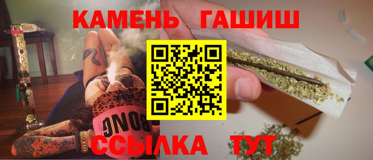 ГАШИШ индика сатива Салават