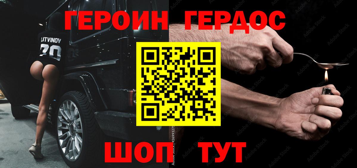 ГЕРОИН афганец Салават