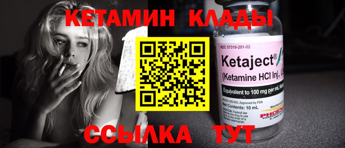 Салават  Кетамин VHQ  Вход с VPN 