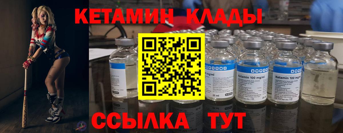 Кетамин ketamine Салават