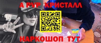 кристаллы Кулебаки