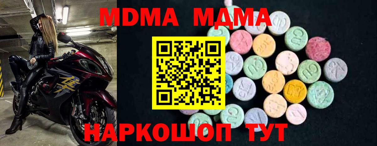 MDMA crystal  MDMA  Вход с VPN  Салават  МДМА VHQ 