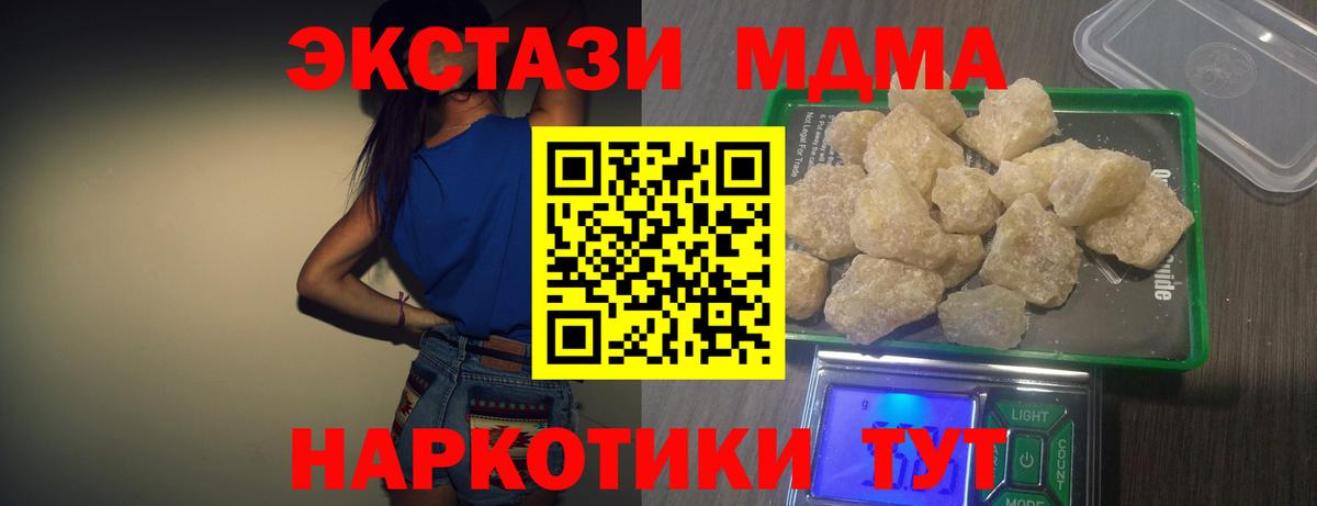 МДМА crystal Салават