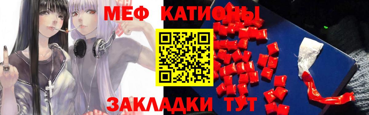 Мефедрон  Меф 4 MMC  МЯУ-МЯУ  Салават  Вход с VPN 