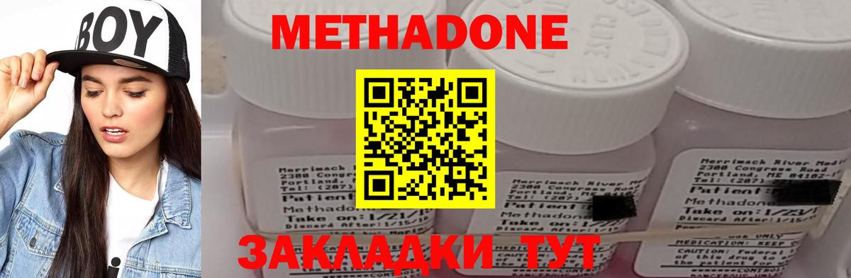 МЕТАДОН VHQ  Вход с VPN  Салават  Метадон мёд 