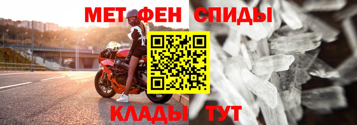 Метамфетамин Декстрометамфетамин 99.9% Салават
