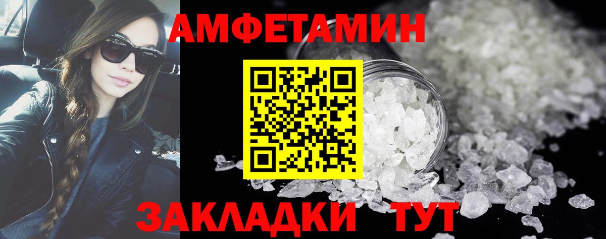МЕТАМФЕТАМИН Methamphetamine  Вход с VPN  Салават 