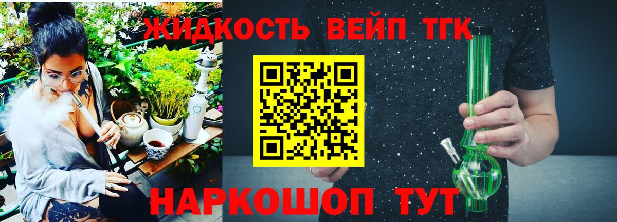 Дистиллят ТГК вейп с тгк  ТГК Wax  Вход с VPN  Салават 